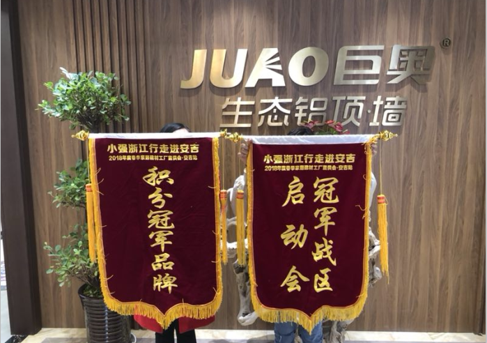 “小強浙江行”巨奧安吉店，冠軍品牌冠軍品質！